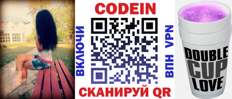 Кодеиновый сироп Lean Purple Drank  хочу   KRAKEN tor  Болохово 