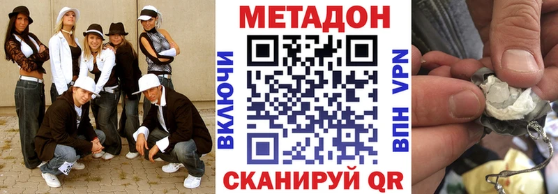 Метадон methadone  Болохово 